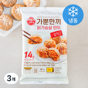 오뚜기 가뿐한끼 닭가슴살 만두 김치 (냉동), 180g, 3개