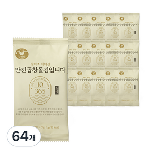 만전 조미 곱창돌김 입니다, 3g, 64개