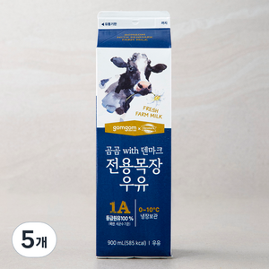 곰곰 with 덴마크 전용목장 우유, 900ml, 5개