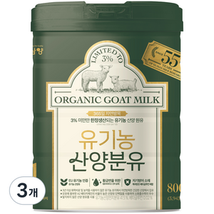 유기농 산양분유 1단계, 3개, 800g