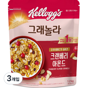 켈로그 크랜베리 아몬드 그래놀라 시리얼, 1.2kg, 3개