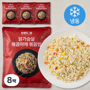 브랜드닭 닭가슴살 매콤야채 볶음밥 1인분 (냉동), 8팩, 250g