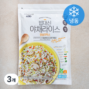 믹스밀 야채라이스 양송이믹스 (냉동), 500g, 3개