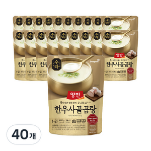 양반 수라 한우사골곰탕, 460g, 40개