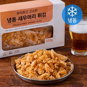 새우 머리 튀김 (냉동), 500g, 1개