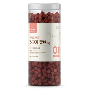 내츄럴랩 강아지 건강가득 큐브 져키, 소고기, 1kg, 1개