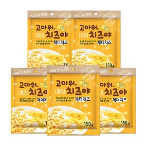 바우와우 고마워치즈야 강아지 간식, 체더치즈맛, 150g, 5개