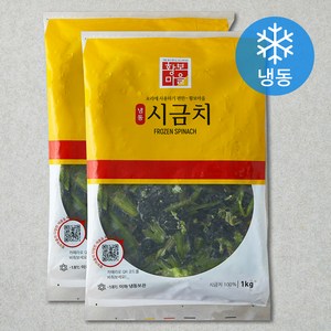 황보마을 시금치 (냉동), 2개, 1kg