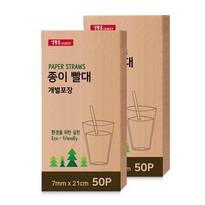 생활을그리다 종이빨대 7mm x 21cm 개별포장, 50개입, 2개