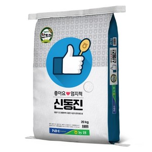 한토래 좋아요 엄지척 신동진쌀, 상, 20kg, 1개