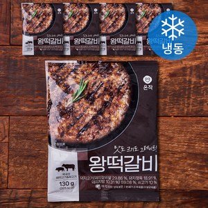 온작 왕떡갈비 (냉동), 130g, 5개