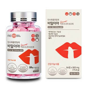 미완성프로젝트 탄수화물컷팅제 비밀이야 가르시니아 보조제 75.6g, 84정, 1개