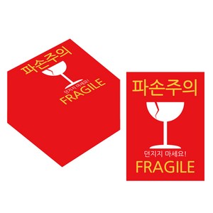 파손주의 스티커 5.5 x 9 cm, 혼합색상, 100개