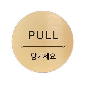 고정문 디자인문패 샤인 골드 7cm, 혼합 PULL, 1개