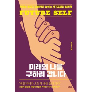 미래의 나를 구하러 갑니다, 더퀘스트, 변지영