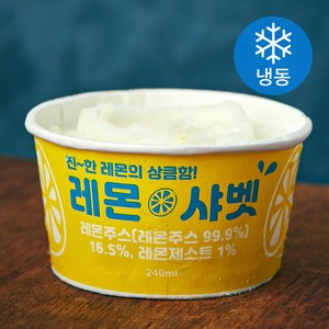 지엔씨푸드 레몬 샤벳 (냉동), 240ml, 1개