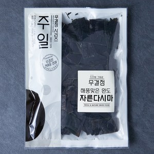 주일 무결점 해풍맞은 완도 자른다시마, 1개, 150g