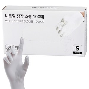 프라피아 핸디터치 니트릴 장갑, 화이트, 소(S), 100개