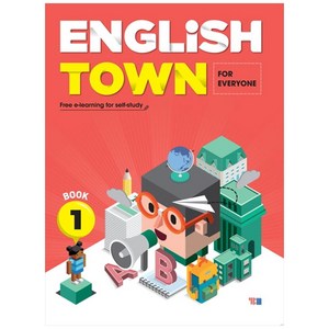 English Town Book 1, YBM