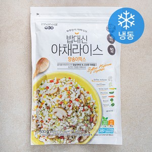 믹스밀 야채라이스 양송이믹스 (냉동), 500g, 1개