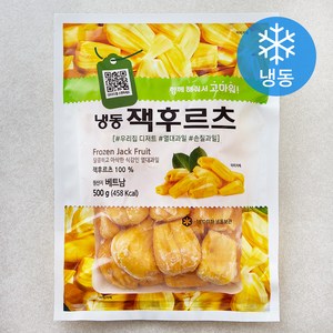 고마워 재호 잭후르츠 (냉동), 1개, 500g