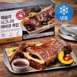 애슐리 시그니처 바비큐 폭립 (냉동), 800g, 1개