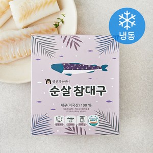 생선파는언니 미국산 순살 참대구 (냉동), 1개, 300g