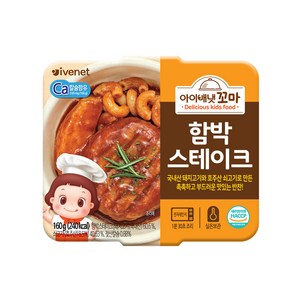 아이배냇 유아용 꼬마 한끼 반찬 160g, 함박 스테이크, 1개