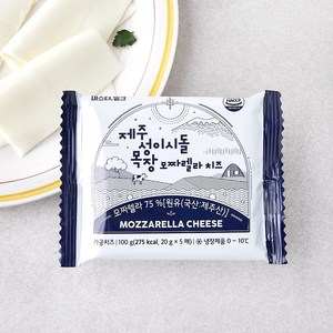 제주 성이시돌 목장 모짜렐라 치즈 5개입, 100g, 1개