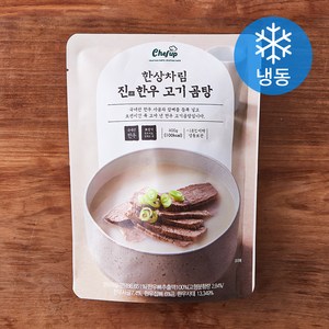 셰프업 한상차림 진 한우 고기 곰탕 (냉동), 400g, 1개