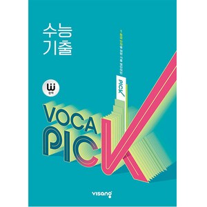 완자 VOCA PICK 수능 기출 (2024년), 비상교육, 영어영역