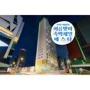 [부산광역시] [최대 3만원 추가할인]해운대 광수호텔