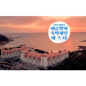 [변산] [최대 3만원 추가할인][본사직영]소노벨 변산