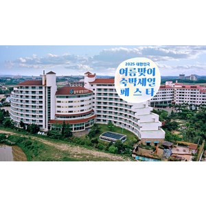 [설악] [최대 3만원 추가할인]★기간한정특가★와우회원한정 15%할인★선착순 룸UP★설악파인리조트