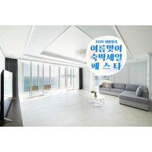 [부산 해운대] [최대 3만원 추가할인]★기간한정특가★와우회원 15%할인 초특가!!★해운대 해수욕장 바로앞★팔레드시즈 콘도