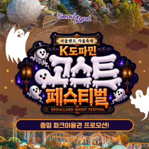 B4. 선착순★종일파크이용권