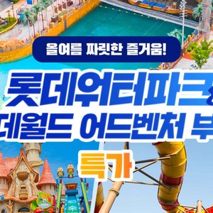 ★종일 종합이용권 1인