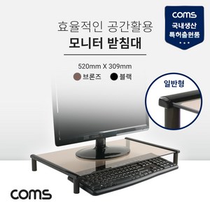 컴스 모니터 노트북 높이조절 스탠드 LC3040, 브론즈, 1개