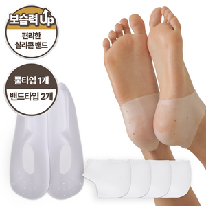 젤딘 올 데이 모이스처 풋 밴드 세트, 1세트
