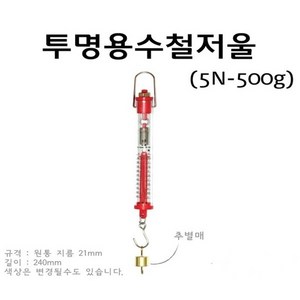 ARI)투명용수철저울, 200g