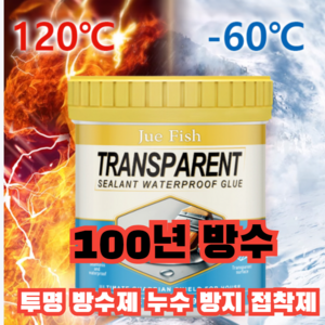 1+1/2+2 투명 방수제 누수 방지 접착제 【100년 방수】 / 독일 기술, 2개, (1+1) 150g [1.8-3㎡]
