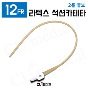 [CU메디칼] 석션카테터 12FR 100개입 2홀 벨브 / 메디포스 프렌치 카테타, 1개