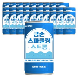 강한 탄산으로 만든 금손 스파클링 스트롱 탄산수 플레인, 190ml, 90개