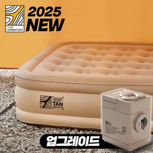 25년형 NEW 코비익스페디션 에어베드 매트리스 퀸사이즈 피치원단 KC인증 배터리 에어펌프 내장 캠핑 에어매트, 탄