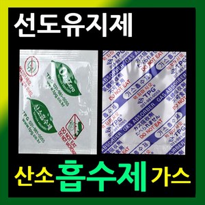 ((무료배송))선도유지제50매 산소흡수제 가스흡수제 습기흡수제 음식장기신선보관 습기제거제 실리카겔 방습제 쌀보관 쌀신선보관 사료보관 습기흡수제 김치해외배송 김치장기보관 산소흡입제