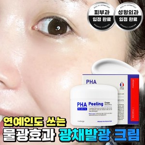 메디올가 PHA 필링 크림, 50ml, 3개