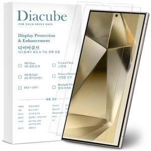 다이아큐브 갤럭시 S24울트라 프리미엄 저반사 고화질 AR 액정보호필름, 2개