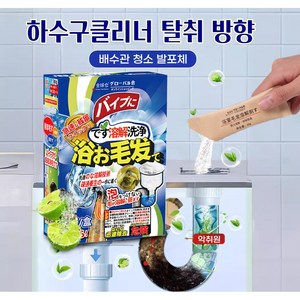 [용제+방향제+탈취제 ]3 in 1 화장실 주방하수도 세정제 배수구 오물 발포제 모발 지방막힘 분해제 냄새제거제, 1개, 160g