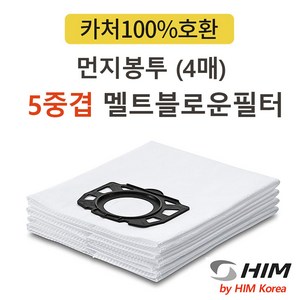 (당일출고) 카처 WD4 WD5 호환먼지봉투(4매), 1세트, 옵션1) 먼지봉투4매