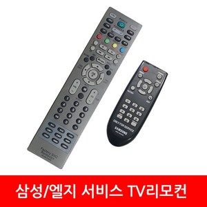 삼성 엘지 서비스 TV리모컨 팩토리 리모컨 FACTORY REMOCON, 삼성 서비스 TV리모컨, 1개